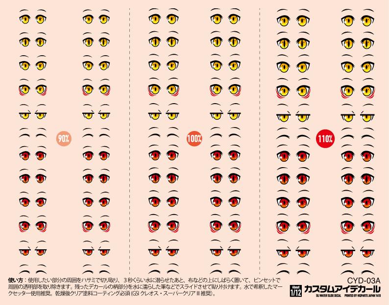 Custom Eye Decal 1/12 3-A (1pc)